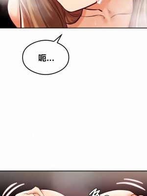 按摩社團 1-45话 [完結]_401