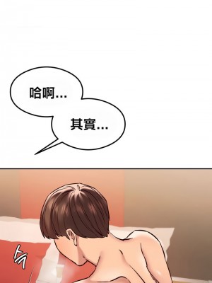 按摩社團 1-45话 [完結]_471