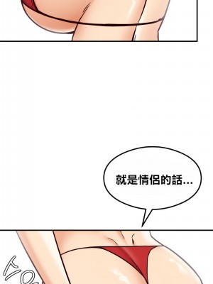 按摩社團 1-45话 [完結]_263