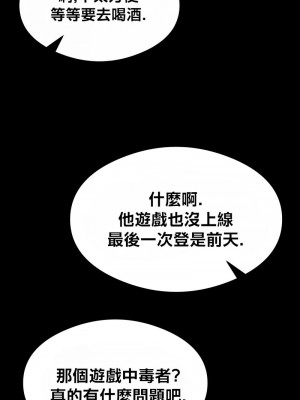 按摩社團 1-45话 [完結]_421