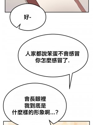 按摩社團 1-45话 [完結]_419