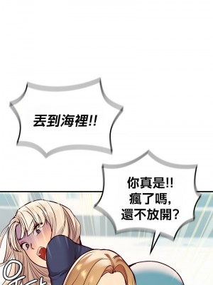 按摩社團 1-45话 [完結]_250