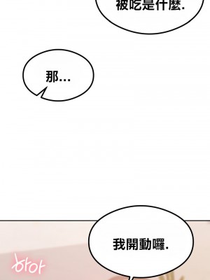 按摩社團 1-45话 [完結]_277