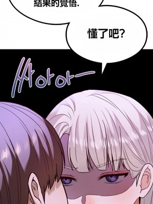 按摩社團 1-45话 [完結]_100