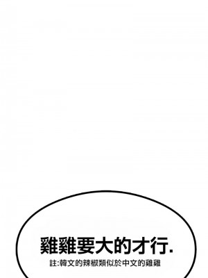 按摩社團 1-45话 [完結]_092