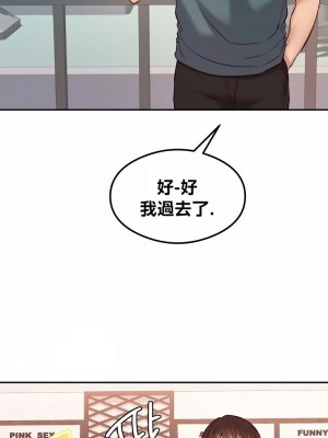 按摩社團 1-45话 [完結]_355