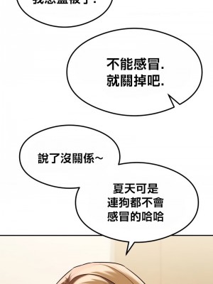 按摩社團 1-45话 [完結]_408