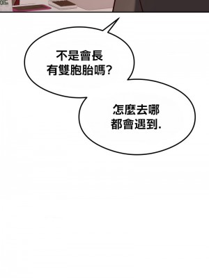 按摩社團 1-45话 [完結]_412