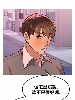 按摩社團 1-45话 [完結]_492