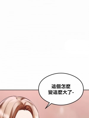 按摩社團 1-45话 [完結]_388