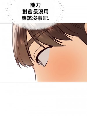 按摩社團 1-45话 [完結]_425