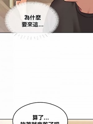 按摩社團 1-45话 [完結]_451