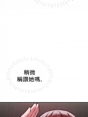 按摩社團 1-45话 [完結]_235