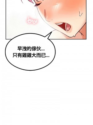 按摩社團 1-45话 [完結]_079