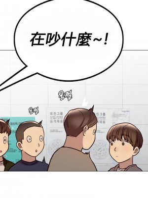 按摩社團 1-45话 [完結]_035