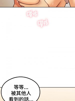 按摩社團 1-45话 [完結]_052