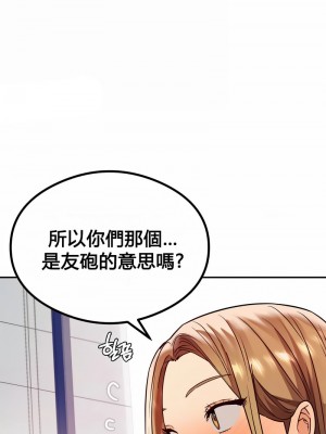 按摩社團 1-45话 [完結]_134