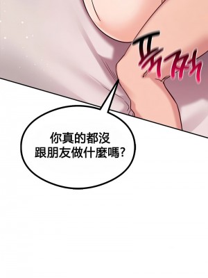 按摩社團 1-45话 [完結]_118