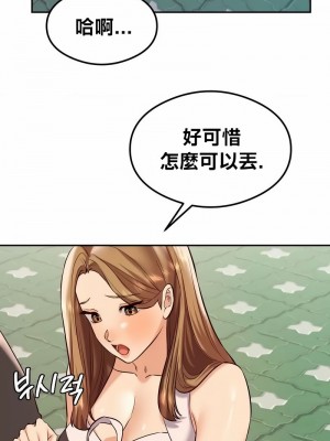 按摩社團 1-45话 [完結]_366