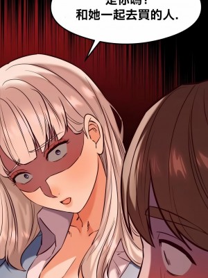 按摩社團 1-45话 [完結]_363