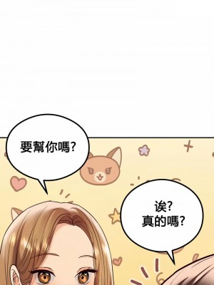 按摩社團 1-45话 [完結]_141