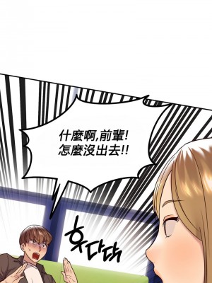 按摩社團 1-45话 [完結]_131