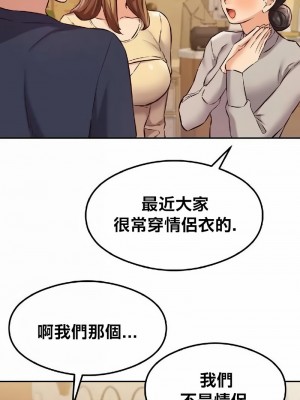 按摩社團 1-45话 [完結]_460