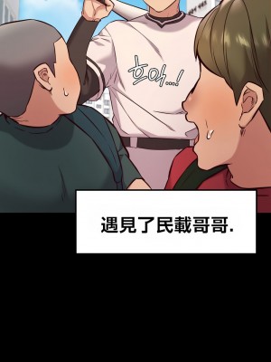 按摩社團 1-45话 [完結]_298