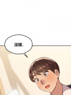 按摩社團 1-45话 [完結]_426