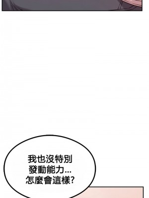 按摩社團 1-45话 [完結]_113