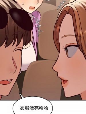 按摩社團 1-45话 [完結]_197