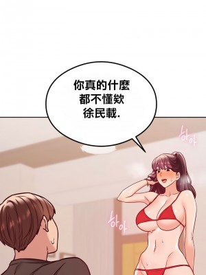 按摩社團 1-45话 [完結]_274