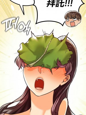 按摩社團 1-45话 [完結]_093