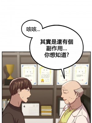 按摩社團 1-45话 [完結]_030