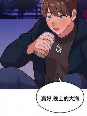 按摩社團 1-45话 [完結]_305