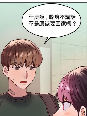 按摩社團 1-45话 [完結]_164