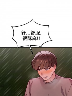 按摩社團 1-45话 [完結]_234