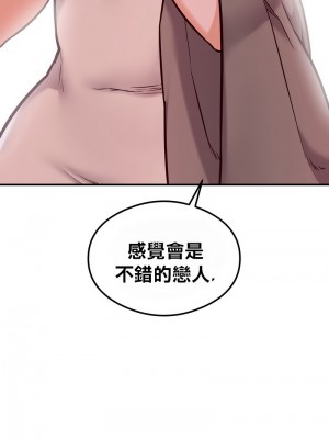 按摩社團 1-45话 [完結]_244