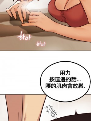 按摩社團 1-45话 [完結]_042