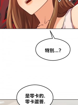 按摩社團 1-45话 [完結]_304