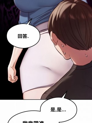 按摩社團 1-45话 [完結]_380