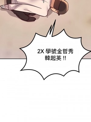 按摩社團 1-45话 [完結]_160