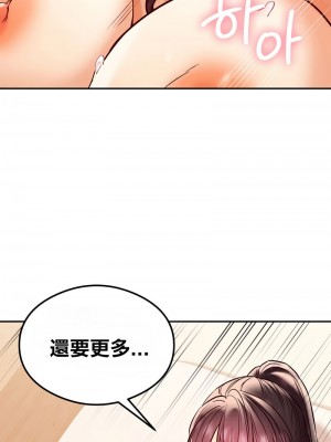 按摩社團 1-45话 [完結]_502