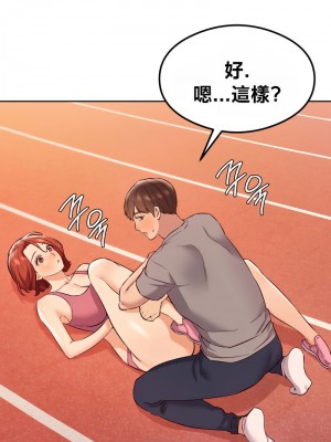 按摩社團 1-45话 [完結]_318