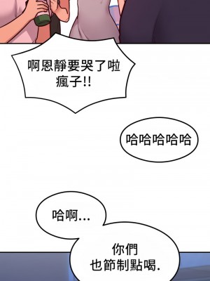 按摩社團 1-45话 [完結]_210