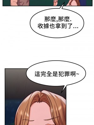 按摩社團 1-45话 [完結]_213