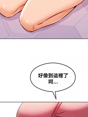 按摩社團 1-45话 [完結]_329