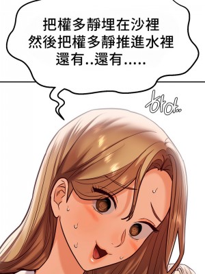 按摩社團 1-45话 [完結]_199