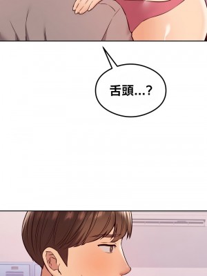 按摩社團 1-45话 [完結]_323