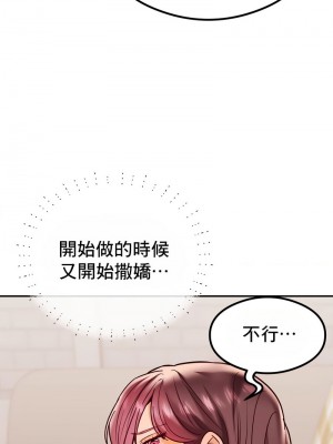 按摩社團 1-45话 [完結]_181